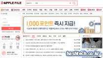 애플파일