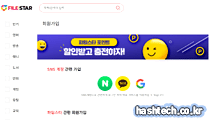 파일스타